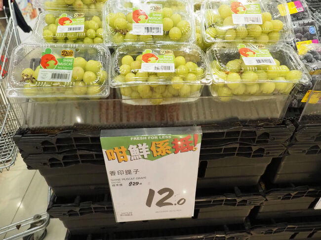 その中のスーパーで見つけたシャインマスカット12HK$/１パック。激安！でもお金がないので買えなく断念。もうそろそろ果物が食べたかった。