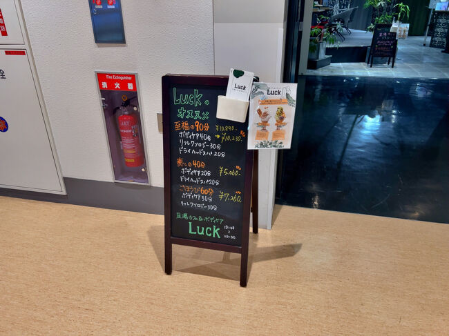 　前回同様、足湯コースを体験します。