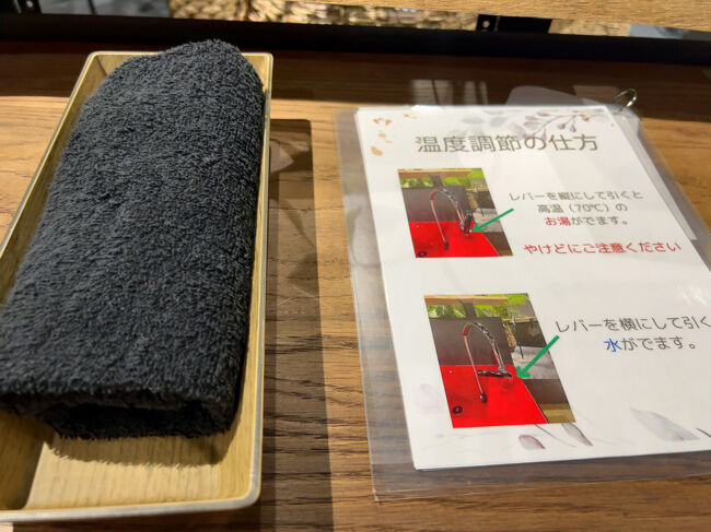 　温度調節の仕方