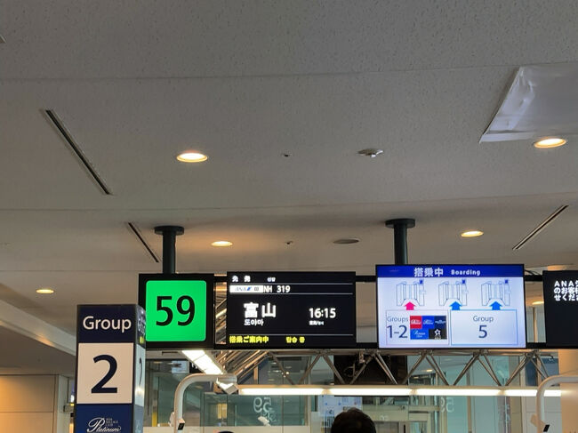 　既に搭乗始まっていました。