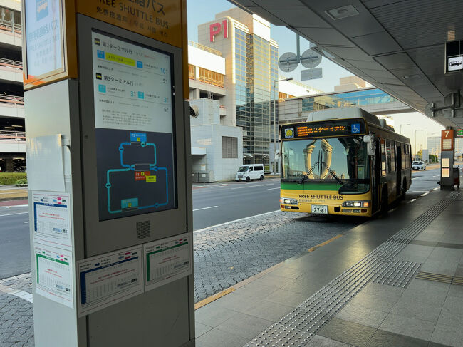 　第1ターミナルから第2ターミナルへはバスで移動、前回は徒歩移動しました。