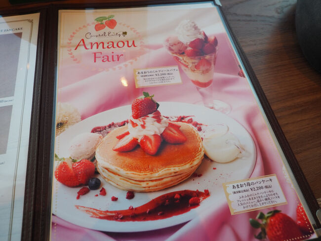 福岡空港に無事到着しました。帰りは３時間ちょっと。お疲れだったの爆睡でした。<br /><br />さて福岡であまおうの苺、ということで国内線ターミナルに移動し、チェックイン、走ってカフェに向かいました。<br /><br />これこれ、パンケーキを注文🍓