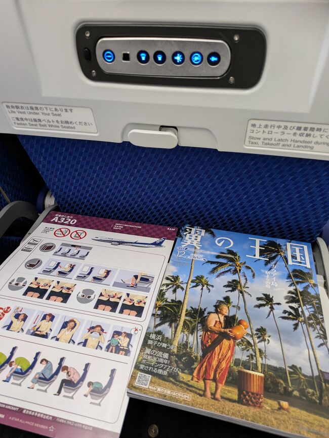 この世界一周の発券はANAマイル　100000マイル<br />もう、ANAマイルでは世界一周は組み立てられない。<br /><br />ANA様のおかげで、旅行をいつもさせてもらっている。<br />ANA様　ありがとう。<br />庶民の私が飛行機に乗れるのはANA様のおかげです。