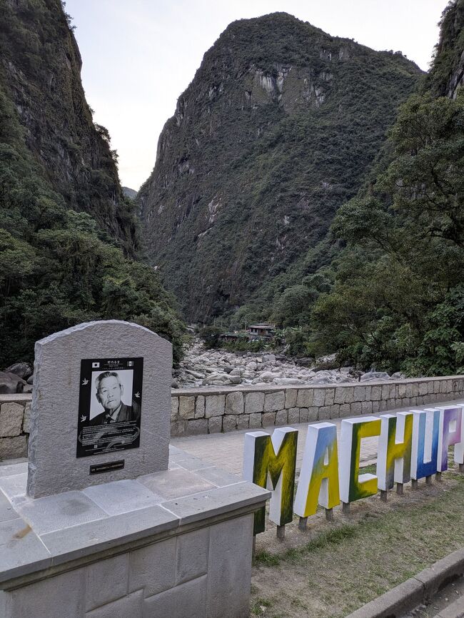 マチュピチュ村の初代村長<br /><br />多くの移民の人々のその努力と苦労を尊敬。<br />どの国の人であろうと、自身のアイデンティティを基礎として、誇りを持ち生きる。<br />移民の人々は、すごいと思う。