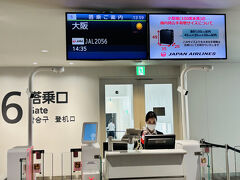 12月7日福岡空港14:35発のJALで
大阪伊丹空港へ向かいます