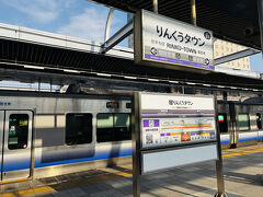 翌日14時過ぎの列車に乗り関西空港へ　りんくうタウン駅から関西国際空港へ向かいます