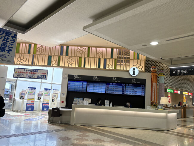 順調に旅は滑り出し、晴天の中、仙台空港に到着しました。