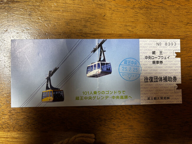 こちらは子の時間ですので、込み合ってはおらず、スキーやスノボーを楽しむ人達をロープーウエイから見下ろしていました。<br /><br />同行者の若者は、スノボーしたい！と言っていました。