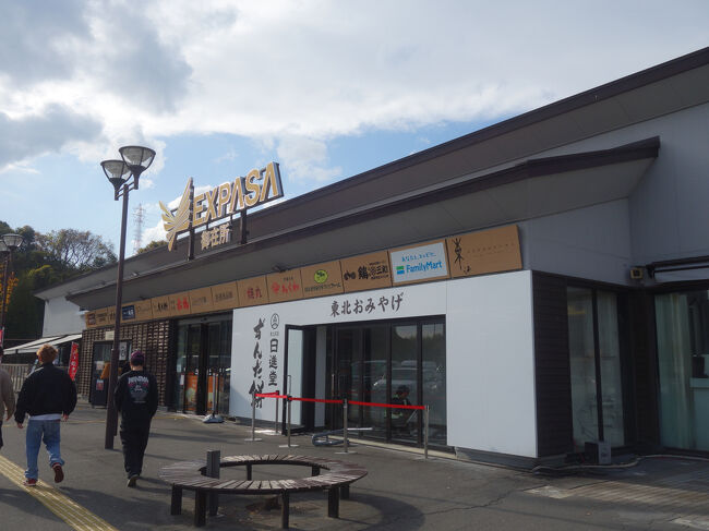 御在所サービスエリア。