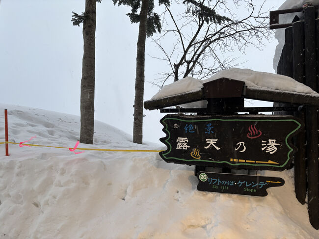 離れたところに露天風呂があります。<br /><br />ホテル室内も、食事も写真を撮っていませんでした。残念。<br /><br />明日は、いよいよ、銀山温泉へ向かいます。