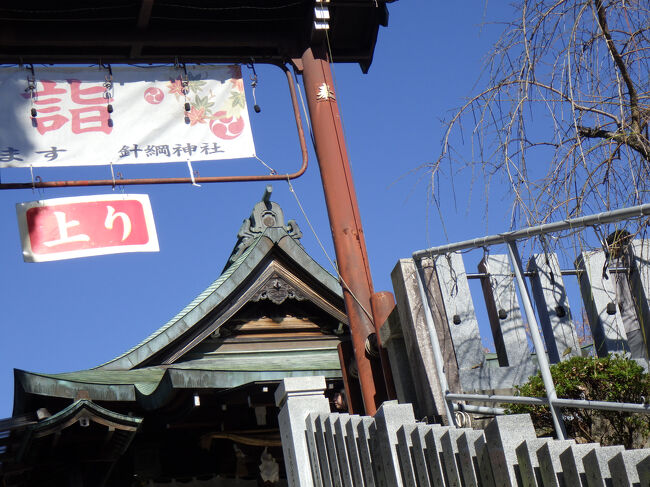 三光稲荷神社隣にある針綱神社にもお参り