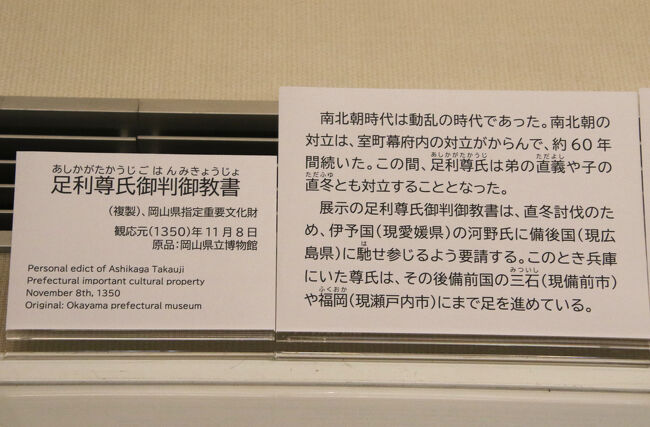 足利尊氏御判御教書