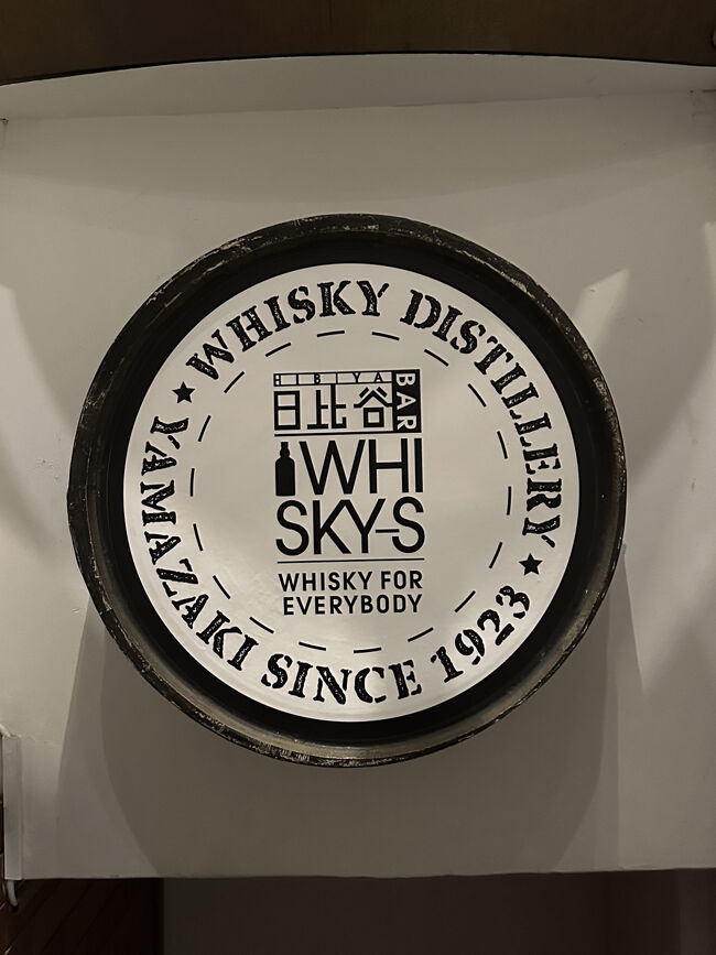 日比谷BAR WHISKY-S・エントランス<br />地下に降りる階段途中に、ウイスキー樽の天板を模したお店のサインが設置されています。<br />