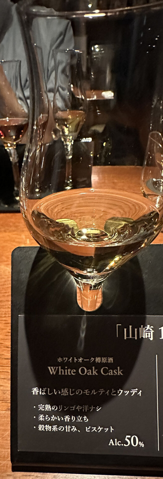 日比谷BAR WHISKY-S<br />■ホワイトオーク樽原酒<br />北米産ホワイトオーク材を用いたサントリー自社製のパンチョン樽（約480L）で熟成。「骨太な味わい」「ほのかな甘み」。山崎12年の“骨格”を担うベース原酒。