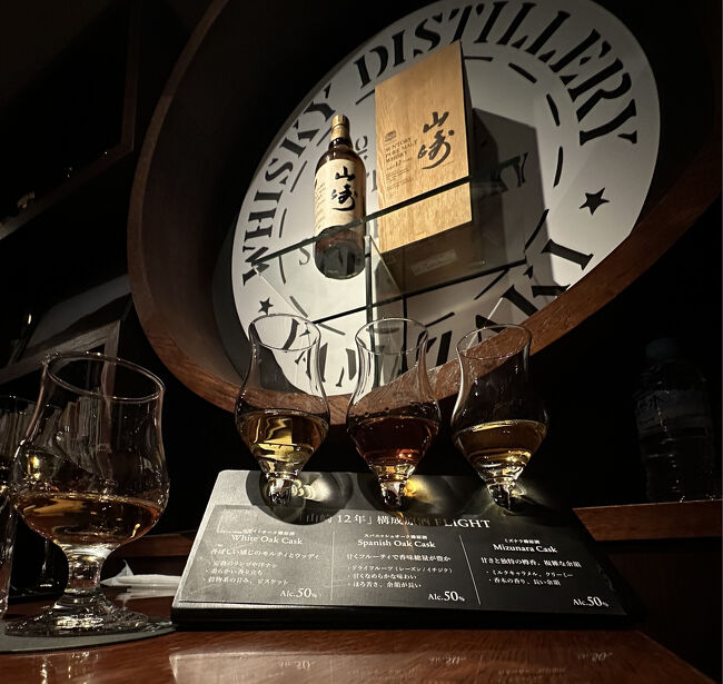 日比谷BAR WHISKY-S<br />山崎構成原酒飲み比べセット（原酒3種・山崎12年）：7750円をテイスティングしてきた。