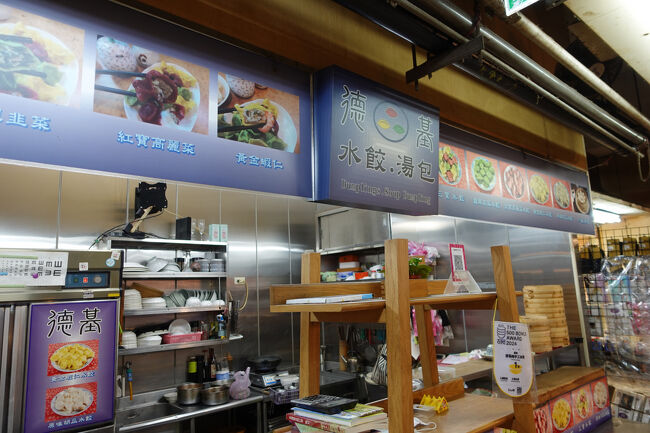 ちょっとウロウロしてましたけど…どうも10:00前は開いてるとこ少ないんかな。外もウロウロしたりして…水餃子屋さん、どないかしら？