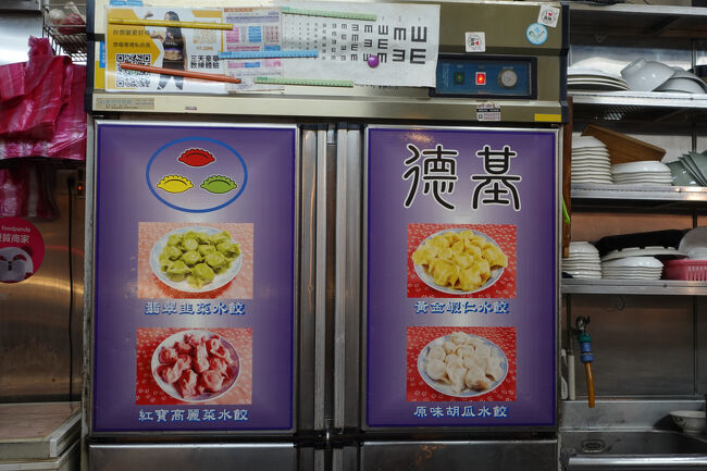 目の前の冷蔵庫の扉に貼られた、赤緑黄やね。ちうか、これ見たら胡瓜水餃の方が気になるけれど。