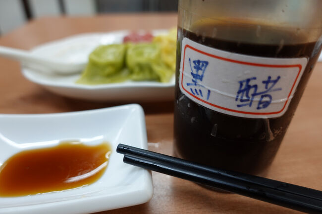 一通り味わったら、黒醋。んでも皮の風味もあるし、ちょっとだけ。