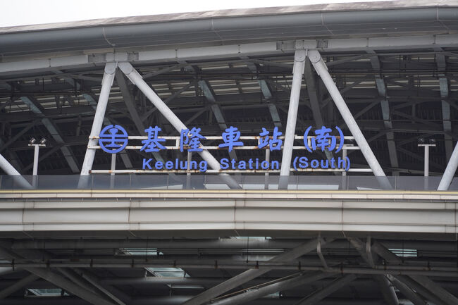 13:00前。渋いコーヒーも終わりましたし、徘徊に出るかな。まだポツリポツリですから、傘の人はチラホラくらい。<br /><br />火車站から徘徊開始しましょう。