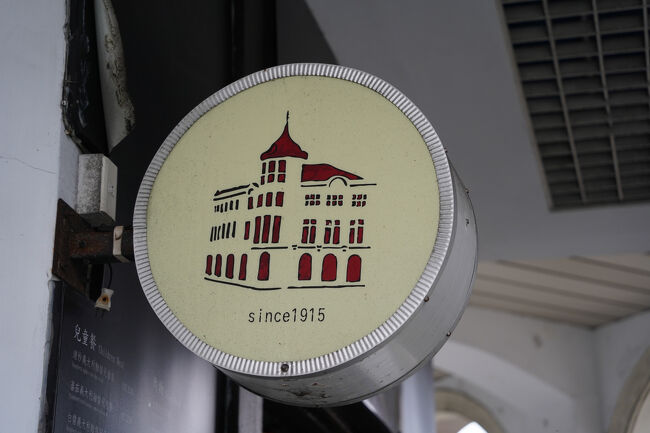 1世紀越える歴史の建物。は、レストランかな。見学施設では無いのね。