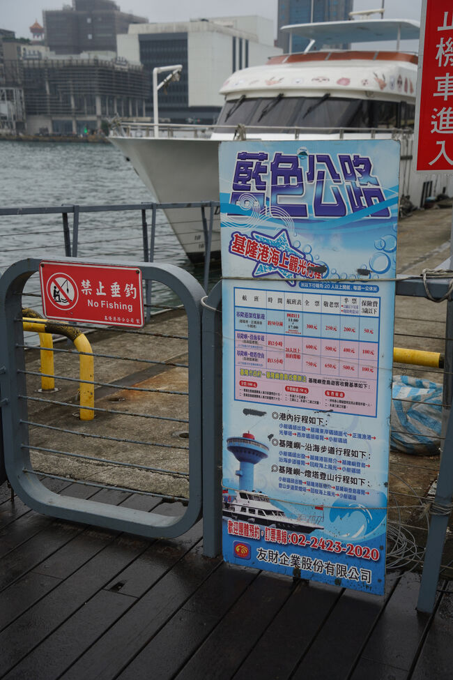 週末のみの港クルーズかな。カラフルな漁港にも行くみたいね。