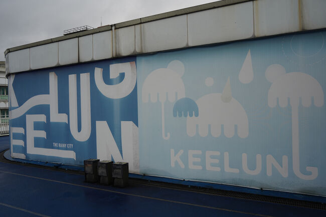 …THE RAINY CITY…