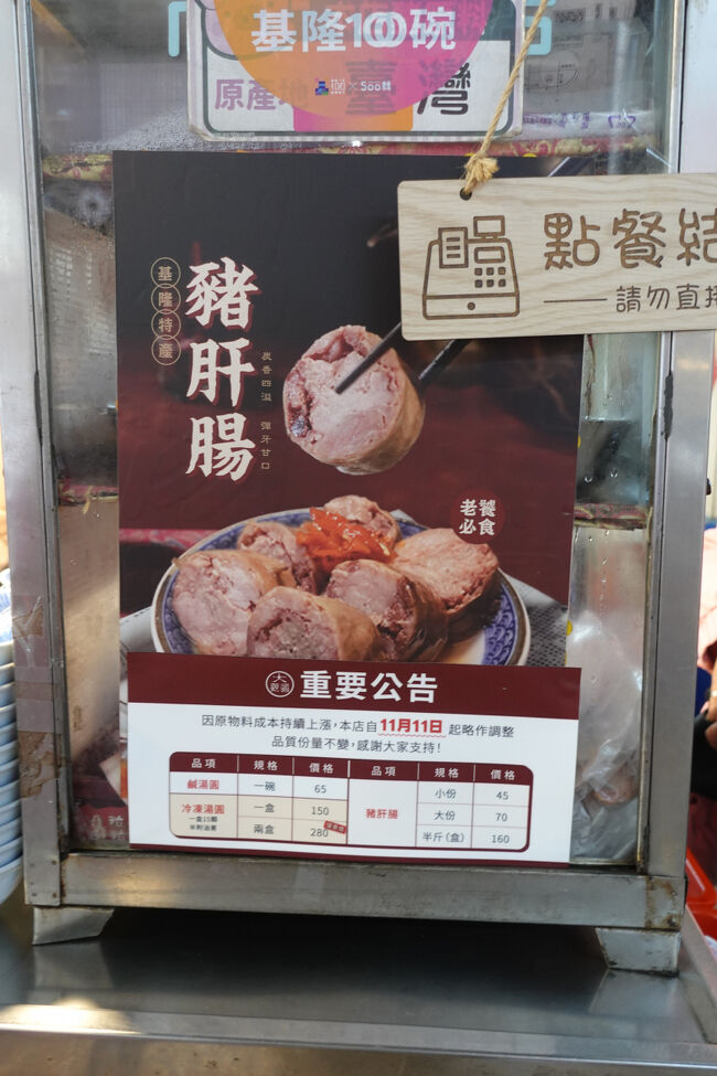 こちらのソーセージ買って帰るです。