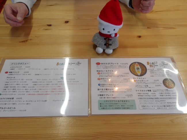 しかも「パリー」という名の理髪店ではなくて、「またたびカレー」と言う、地元雑誌にも掲載されたお店なんです。<br /><br />ということで、「またたびカレー」で食事を済ませます(笑)。