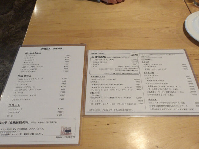 色々とあります(゜～゜)。<br />「ここはオレが注文するから(・o・)」ということで、シンさんがおススメのものを注文してもらいます( ｀ー´)ノ。