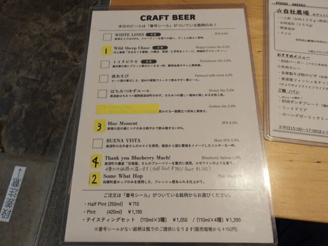 地ビール製造しているので、ビールもイチ押しなのですが…、