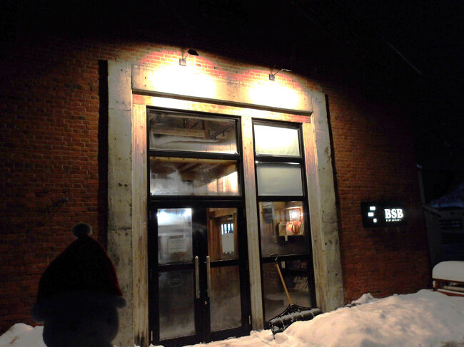 シンさんの家から車を走らせて、またまた美深へ(汗)。<br />シンさん、美深の地ビール屋さんをおススメしてくれました。<br /><br />「美深白樺ブルワリー」、端折って“ＢＳＢ”！<br />美深の街中にあります。