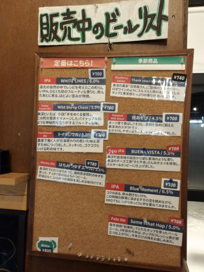 早々、グルメを堪能するのが目的じゃないんだった＼(◎o◎)／！<br /><br />地ビールを買わないと！<br />そういえば私の友だちはドイツ系のビールよりもさっぱり系の味わいが好みだったっけ(゜.゜)。<br />「なら、こちらでいかがですか(・～・)？」っということで…、