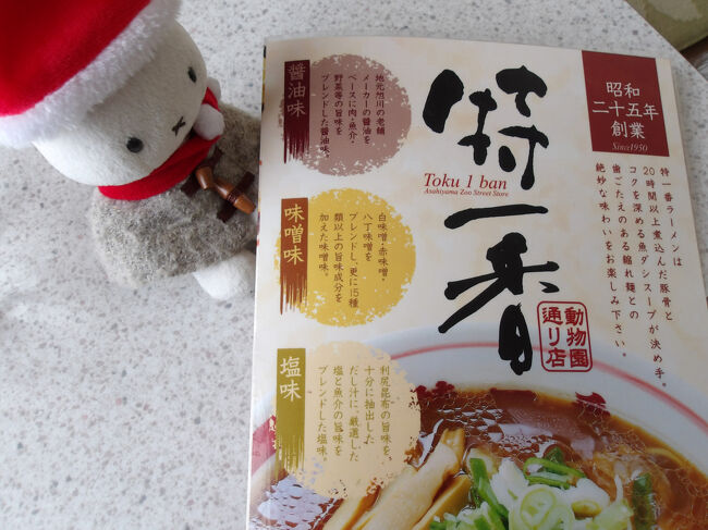 支払いは現金のみです。<br />ここのおススメはしょうゆ。<br />そしてカツラーメン！