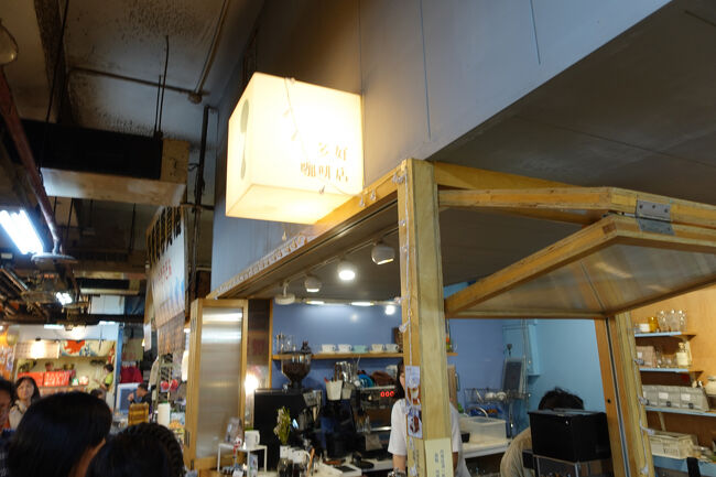 帰り道に仁愛市場通るんで、再び2階へ。今日は多好咖啡店って珈琲屋さん。