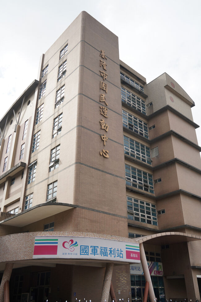 も少し歩けば砲台でしたっけ？行ってみるかな。<br /><br />国軍便利站？普通のスーパーみたいやけど、支給品とか置いてそうなお名前で。