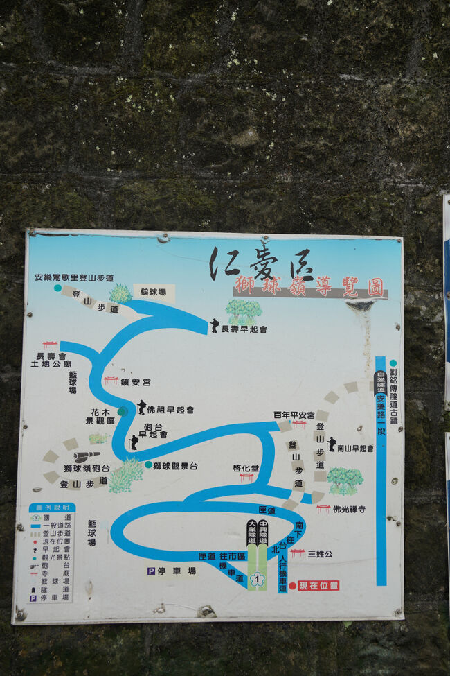 ご近所地図ありました。砲台も載ってます。獅球嶺砲台ってぇのね。所々“登山歩道”ってのが気になりますが…まぁ、砲台ですから高台よね。