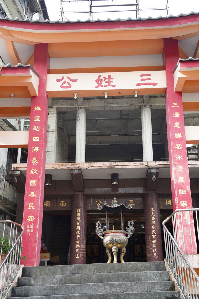 三姓公。廟の横を登っていく。