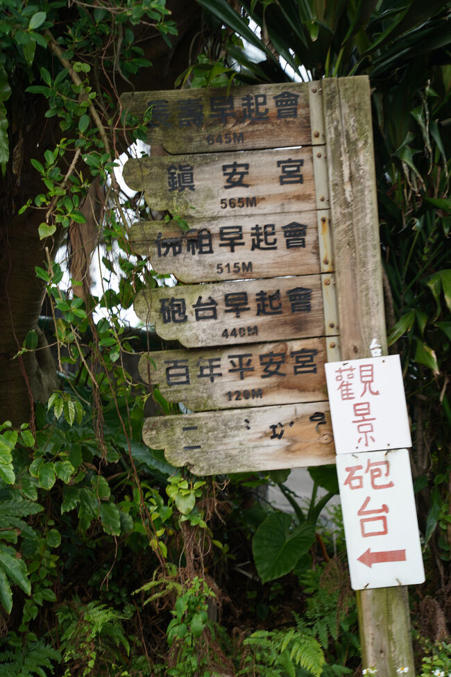 とりあえず、観景台も砲台も、諸々同じ方向です。