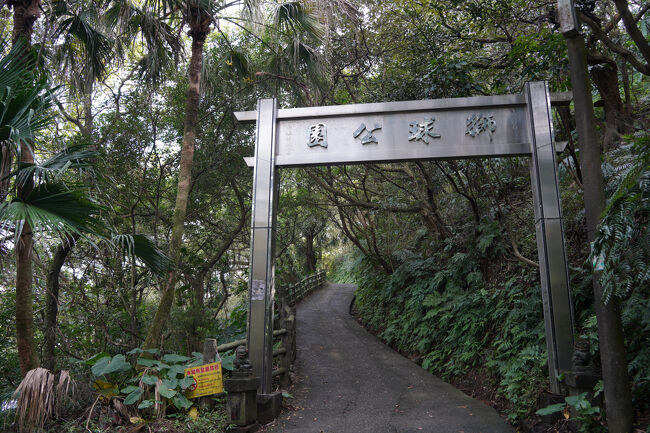 一応公園なのね。まだまだ登る。