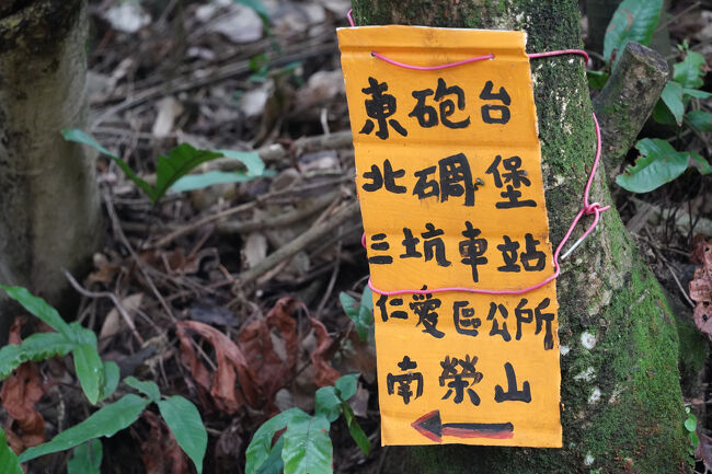 ん？こちらは三坑火車站方面になりますか。んじゃ、中央砲台に寄ってからこちら経由で三坑火車站向かふが良いかも知れぬ。