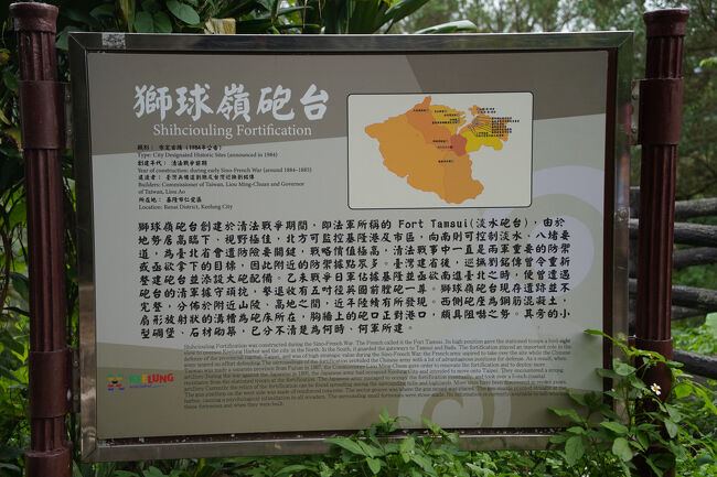 砲台って、てっきり日本のと思ふてました。清朝なのね。んでも、日本軍やって来てますね。