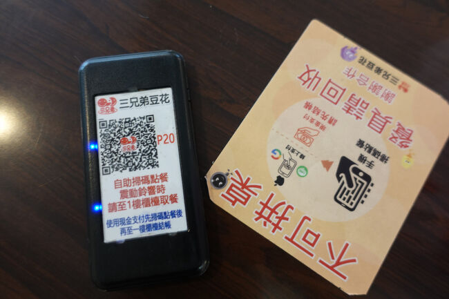 すでに失敗してますね。賑わってるんで、ゆっくり菜単見る時間もなく、無糖の相談する時間も無く。適当に指差したら、あっという間にお会計して呼び出し機渡されて。