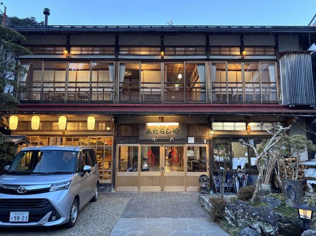 あたらしや旅館<br /><br />とても雰囲気があります。