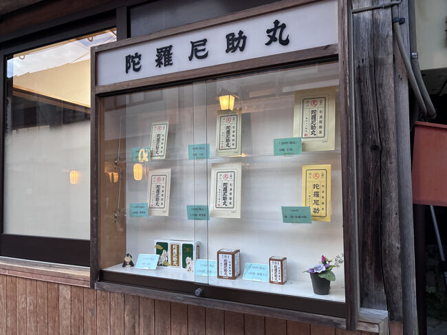 昔ながらの薬屋さんが軒を連ねています。これは、修験道の行者たちが大峯山寺へ向かう際に携える[陀羅尼助（だらにすけ）]という胃腸薬を扱う店が多かった名残です。<br /><br />十数軒もあるそうです。こんな小さな温泉街に、これだけのお店があって商売が成り立つのか不思議です(^-^;