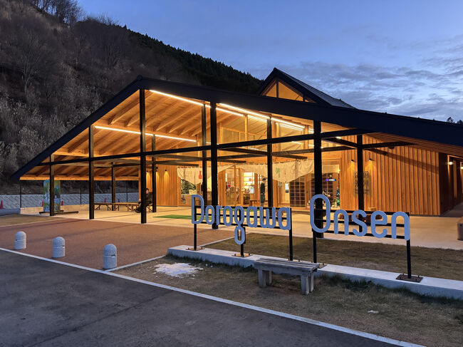 洞川温泉ビジターセンター<br /><br />去年オープンしたばかりの新しく綺麗な施設です。お湯は無味無臭で温泉らしくないのですが、体がすぐ温まるサイレント温泉でした。