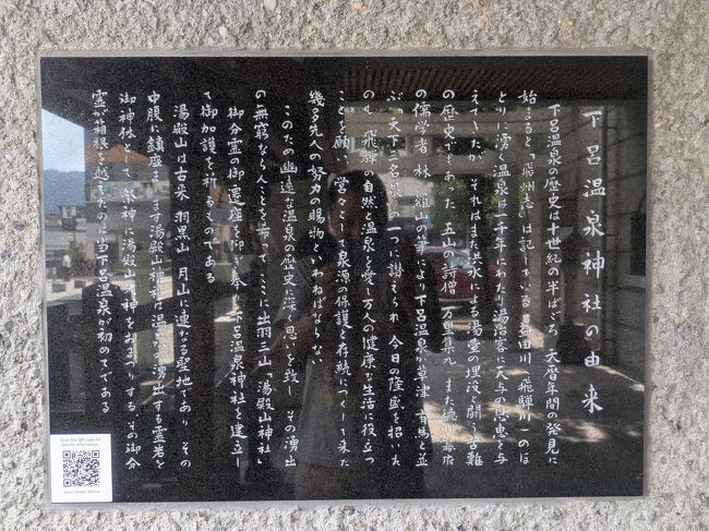 下呂温泉の歴史は10世紀の半ばごろからのよう。