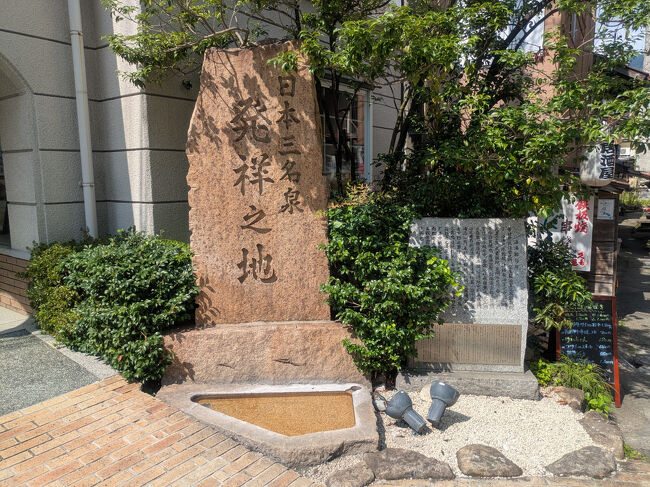 日本三名泉のひとつ。