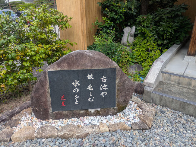 蛙と言えば。。。