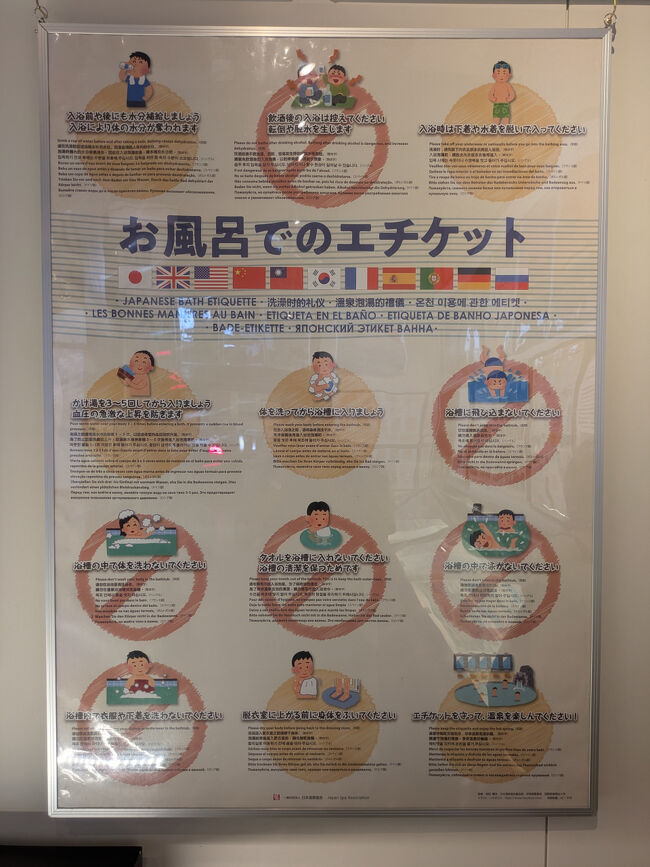 11か国語で書かれたエチケット。