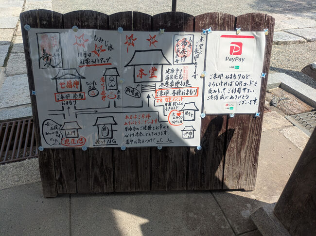 PayPayが使える。